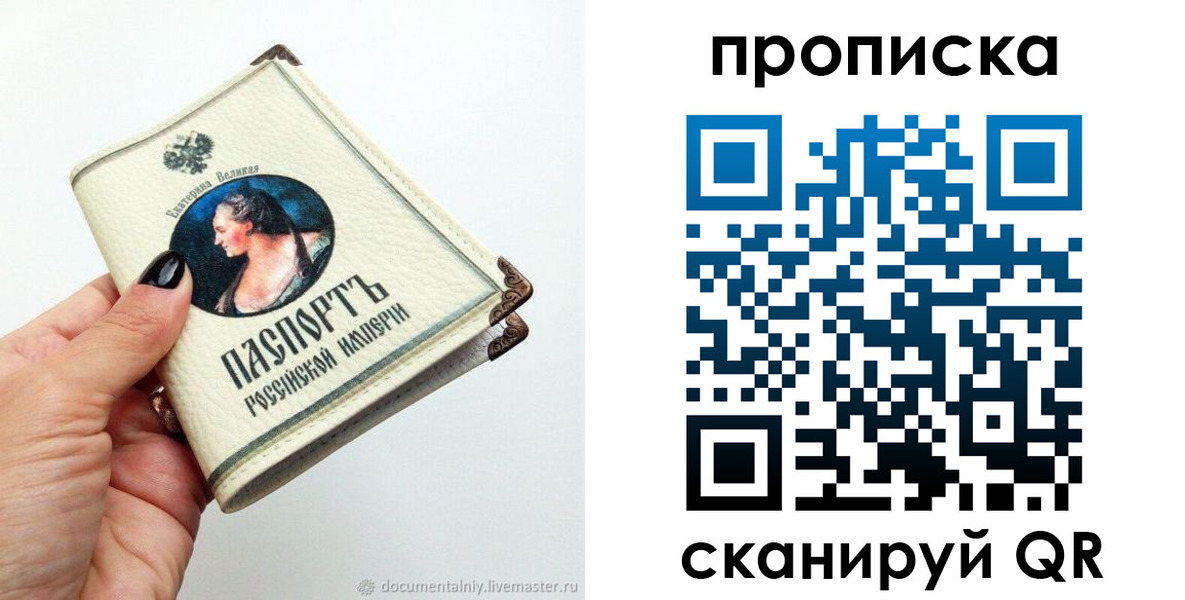 прописка для кредита в Камышине