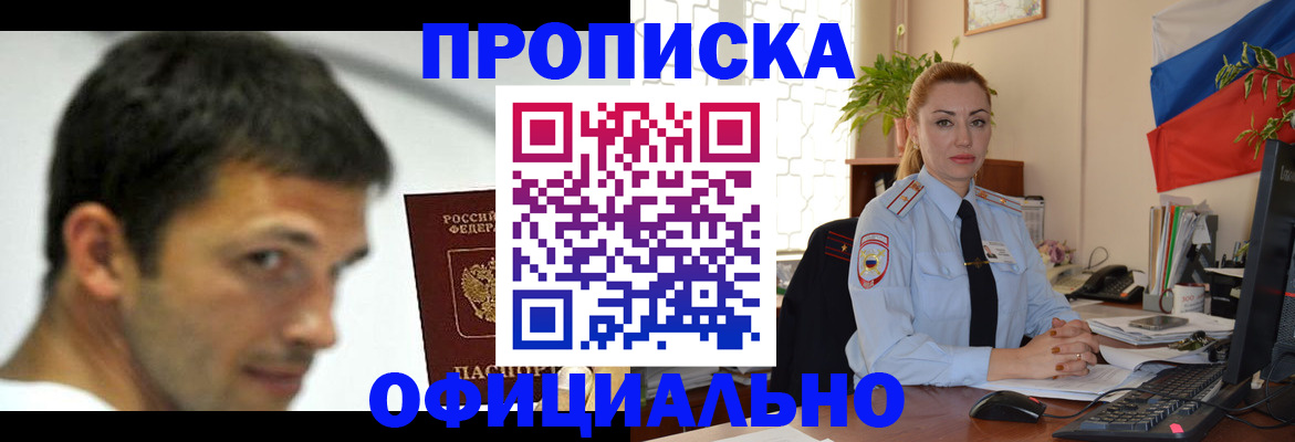 прописка паспорт в Камышине