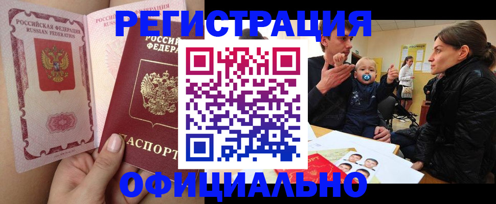 временная регистрация госуслуги в Камышине